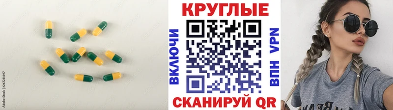 Ecstasy круглые  купить  цена  Красноуральск 