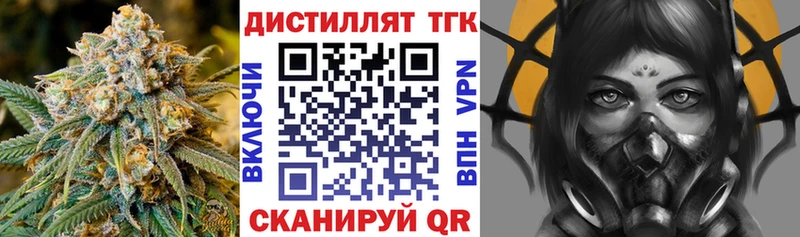 Дистиллят ТГК вейп Красноуральск